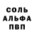 Амфетамин Розовый Serge Kulmin