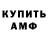 МЕТАМФЕТАМИН пудра halyna stetsyk