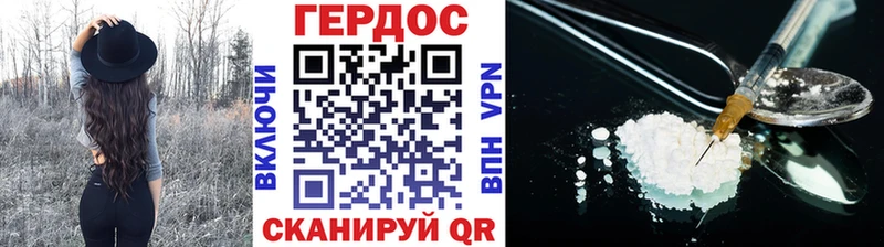 ГЕРОИН герыч  купить закладку  Нефтеюганск 