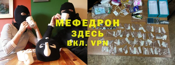 мефедрон Беломорск