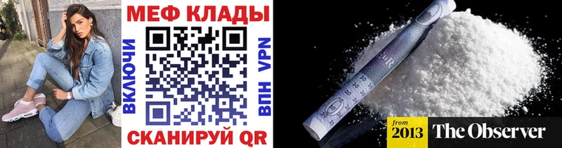 Меф VHQ  мега ТОР  Нефтеюганск 